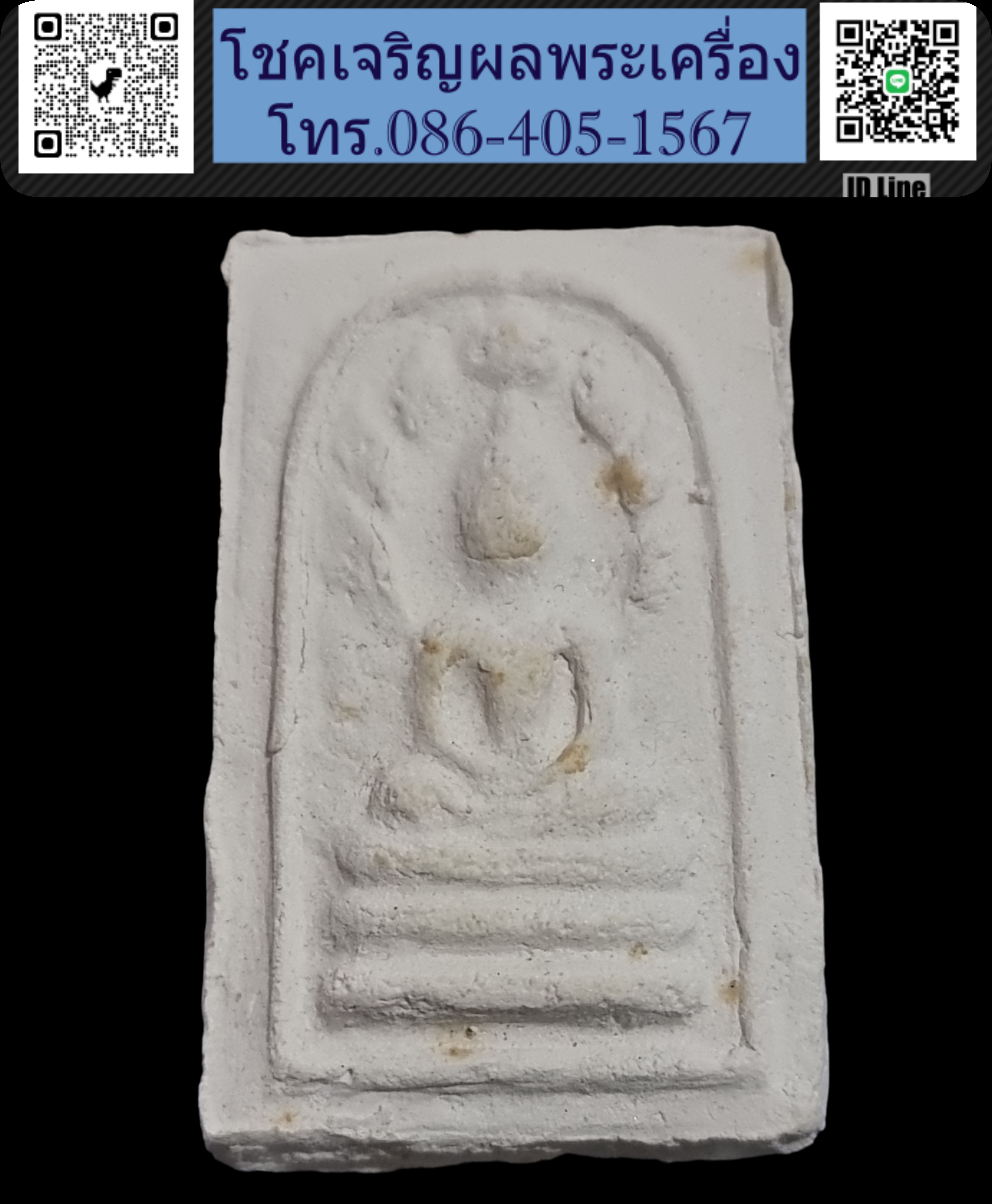 พระมงคลมหาลาภ ปี 2499 Phra Mongkol Mahalap, year 1956