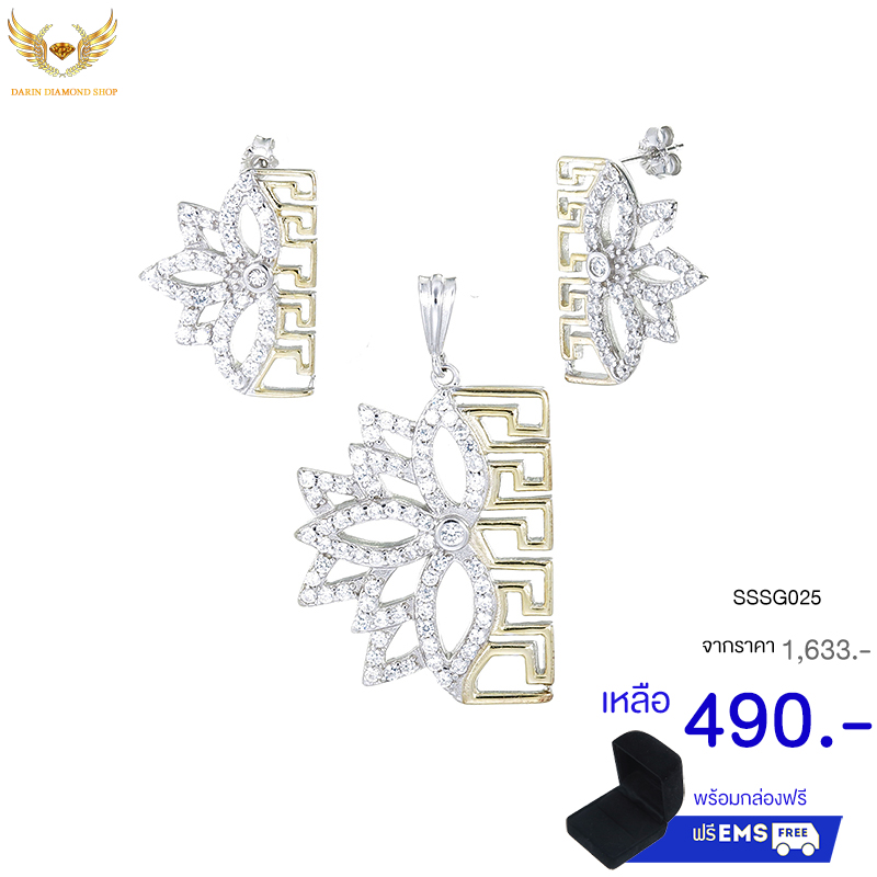 ต่างหูพร้อมจี้ ( ชุบทอง ) = Earring with Pendant ( Gold )