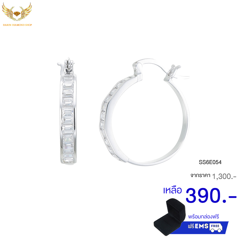 ต่างหูเงินแท้925ประดับเพรชแท้สวิส,ต่างหู,ต่างหู ราคา,ต่างหู ราคาส่ง,ต่างหูเงิน,ต่างหูเงินแท้,ต่างหูแฟชั่น,ต่างหูแฟชั่น ราคาส่ง,ต่างหูแฟชั่น ราคาถูก,ต่างหูเพชร,ต่างหูเพชร ราคา,เครื่องประดับ,เครื่องประดับ ราคาส่ง