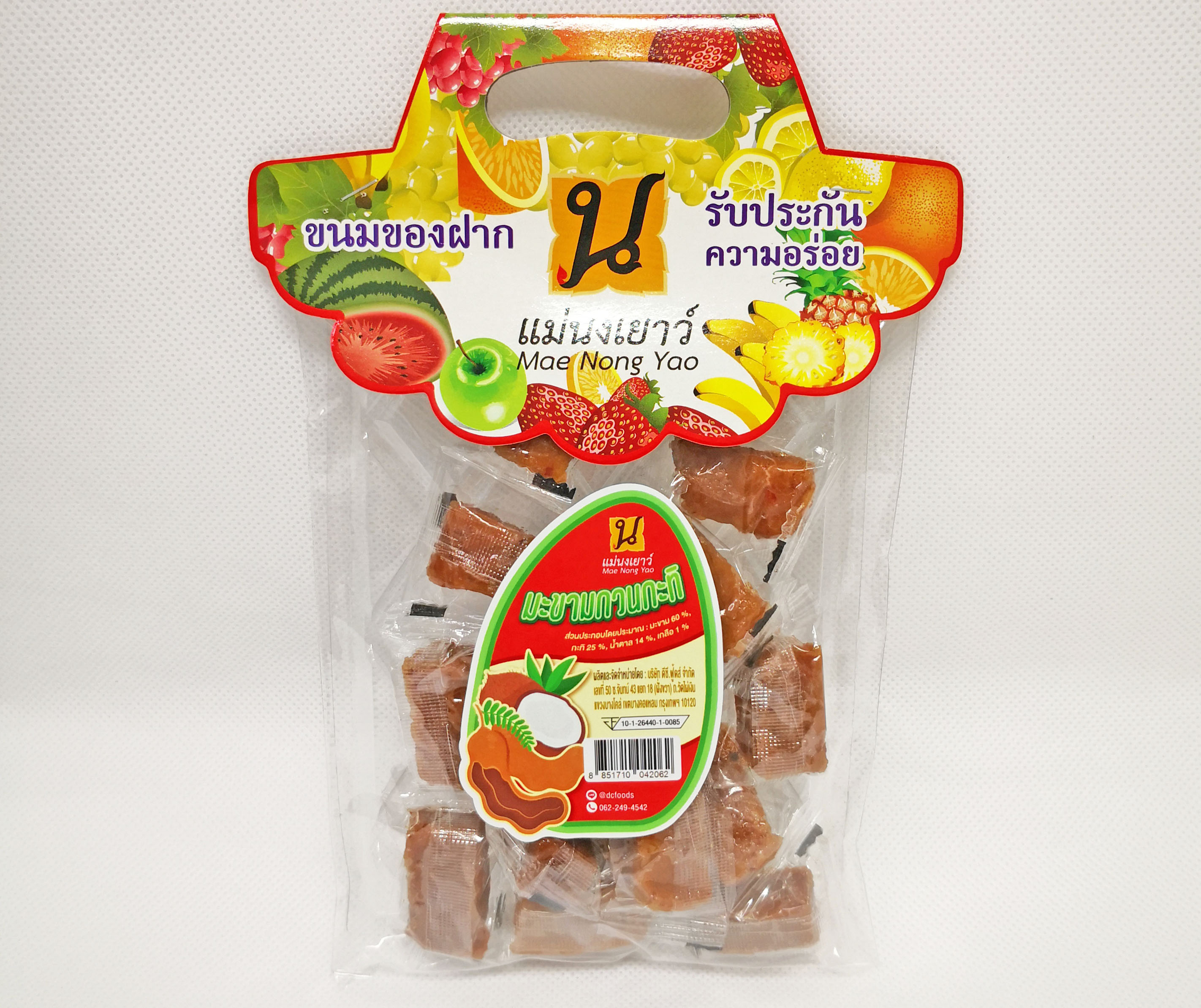 มะขามกวนกะทิ (10ถุง)