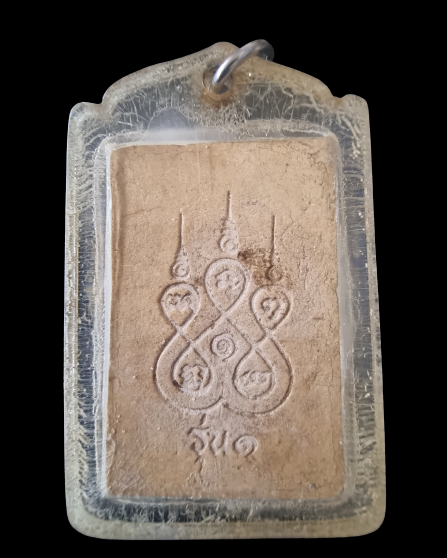 สมเด็จ 100 ปี รุ่น1 หลวงพ่อพาน วัดโป่งกะสัง ปี 2535