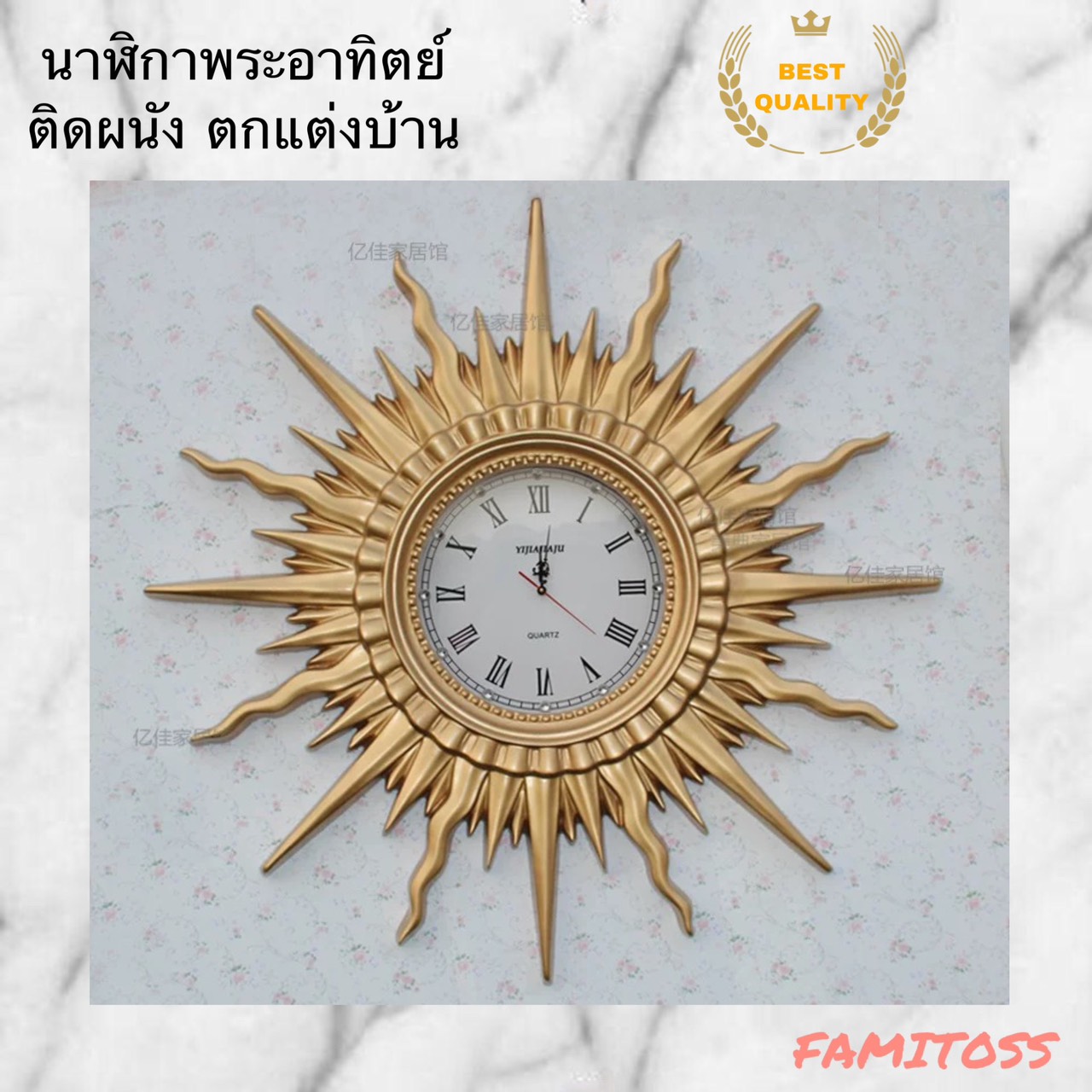 CT025C007 INTERY นาฬิกาพระอาทิตย์ นาฬิกา นาฬิกาติดผนัง นาฬิกาแต่งห้อง นาฬิกาเสริมดวง นาฬิกาสวย wall clock sun style