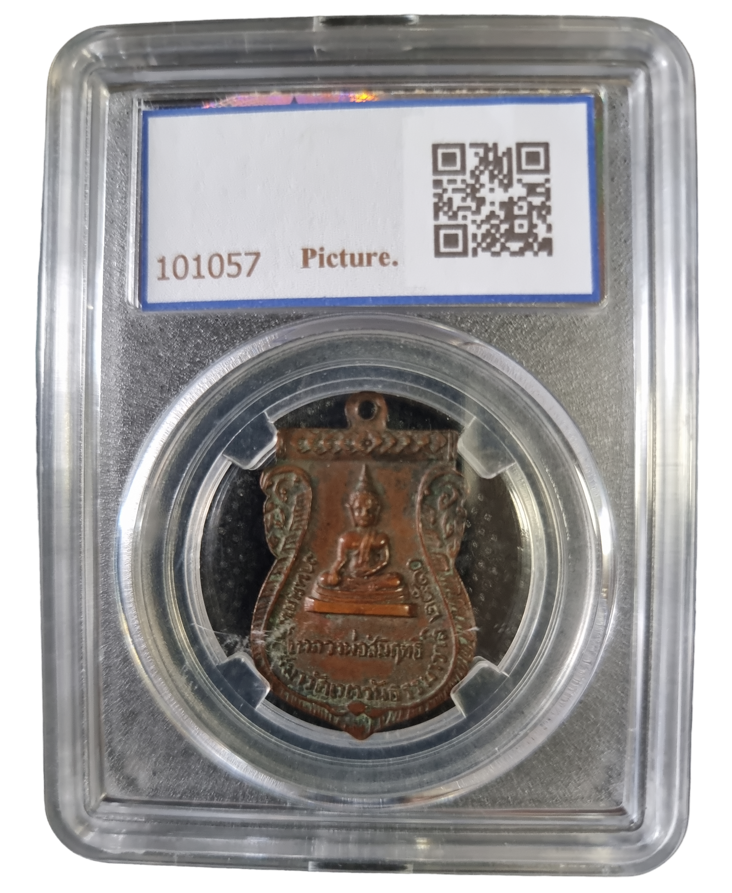 เหรียญเสมาหลวงพ่อผล วัดเชิงหวาย ปี 2510 Sema coin of Luang Pho Phon, Wat Choeng Wai, year 1967