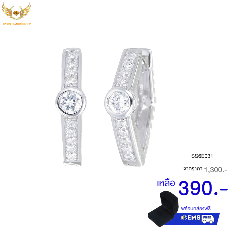 ต่างหูเงินแท้925ประดับเพรชแท้สวิส,ต่างหู,ต่างหู ราคา,ต่างหู ราคาส่ง,ต่างหูเงิน,ต่างหูเงินแท้,ต่างหูแฟชั่น,ต่างหูแฟชั่น ราคาส่ง,ต่างหูแฟชั่น ราคาถูก,ต่างหูเพชร,ต่างหูเพชร ราคา,เครื่องประดับ,เครื่องประดับ ราคาส่ง
