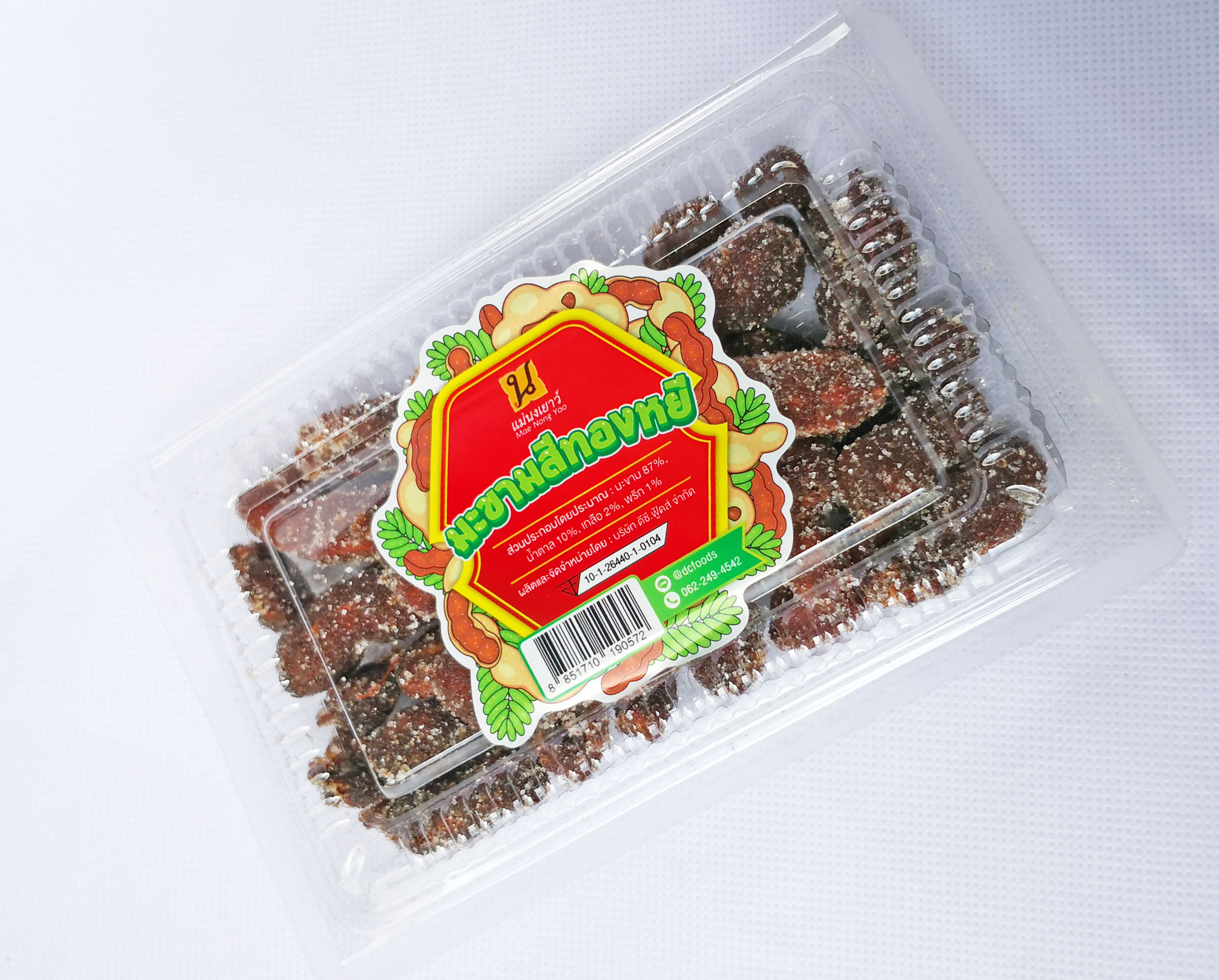 มะขามสีทองหยี (10กล่อง)