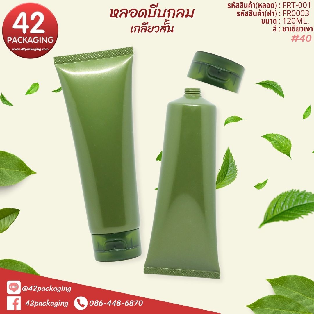 หลอดบีบพร้อมฝาป๊อกแป๊ก Frt-001