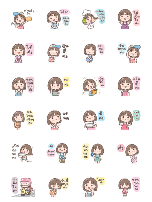 ขายสติกเกอร์ไลน์ ขายของในหมู่บ้าน (มีเสียง)