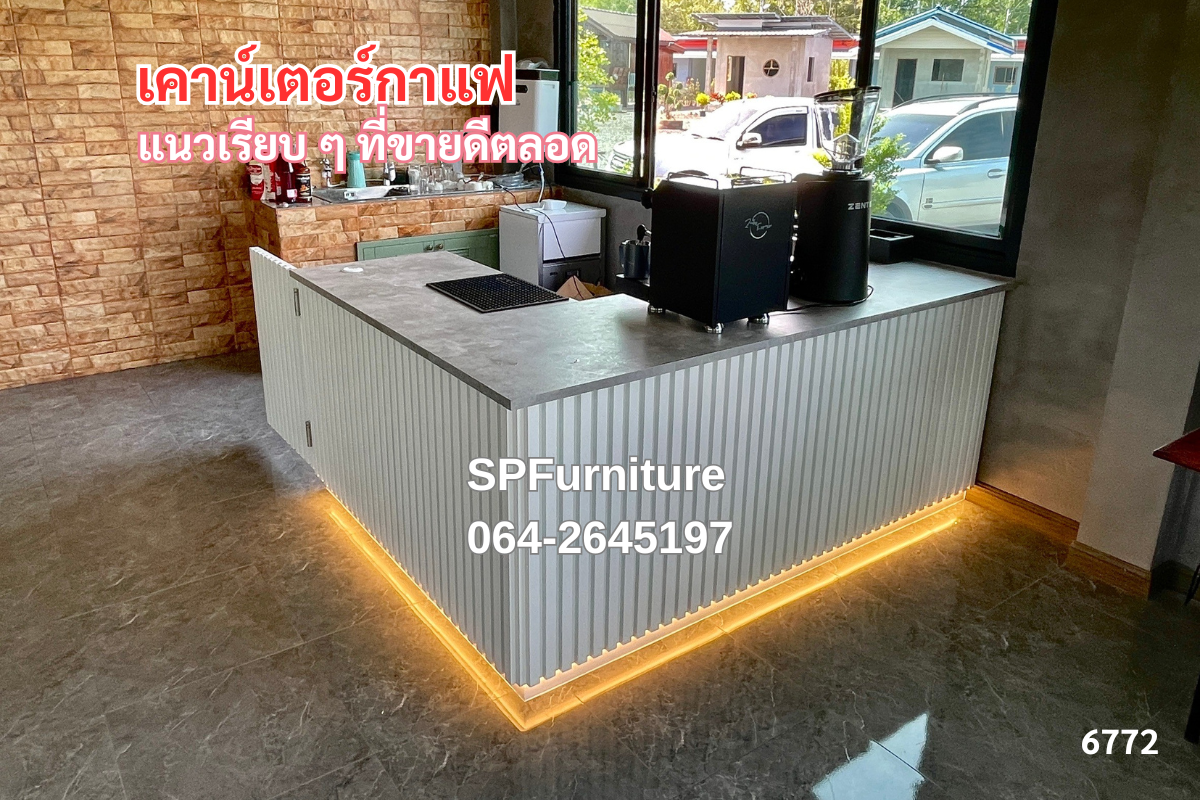 เคาน์เตอร์มินิมอล เคาน์เตอร์กาแฟ เคาน์เตอร์แนวเรียบ ๆ สวย ๆ