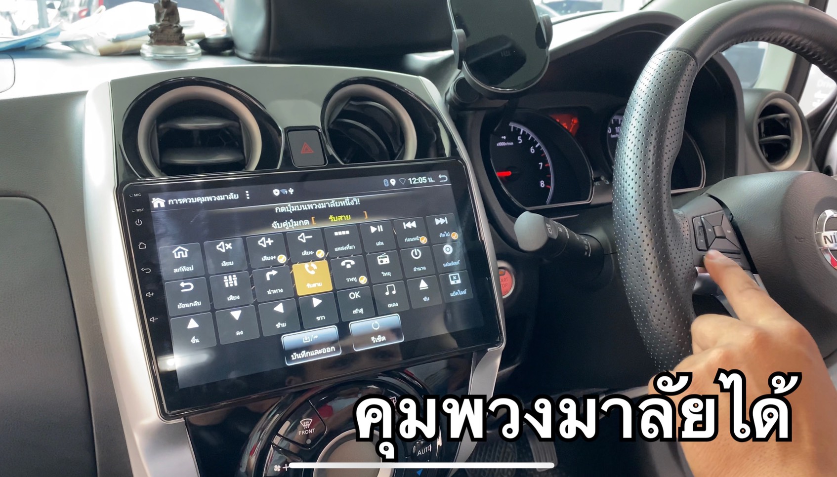 Toyota Altis 2015 ติดจอตรงรุ่น HDM รุ่น PX6 RAM 4GB ROM 64GB
