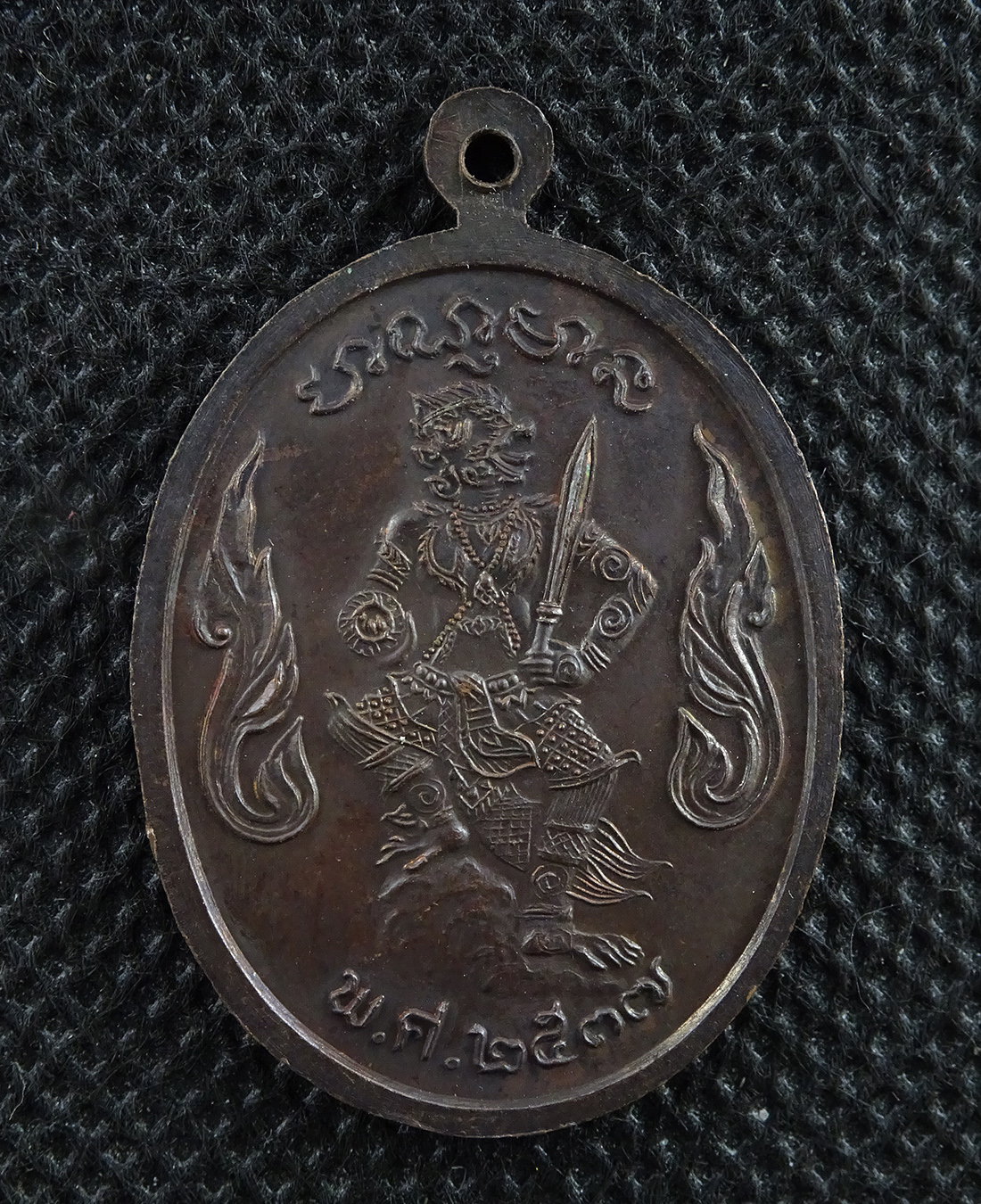 เหรียญพระสิงห์ หลังหนุมาน ปี2537