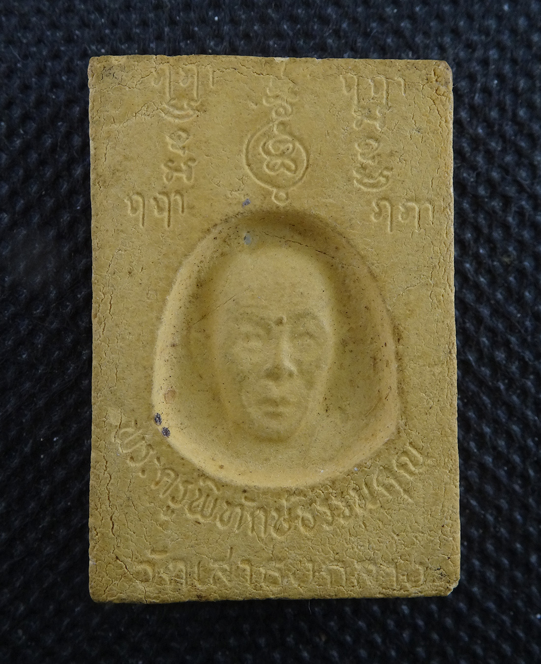 หลวงพ่อขาว วัดเสาธงกลาง มีกริ่ง