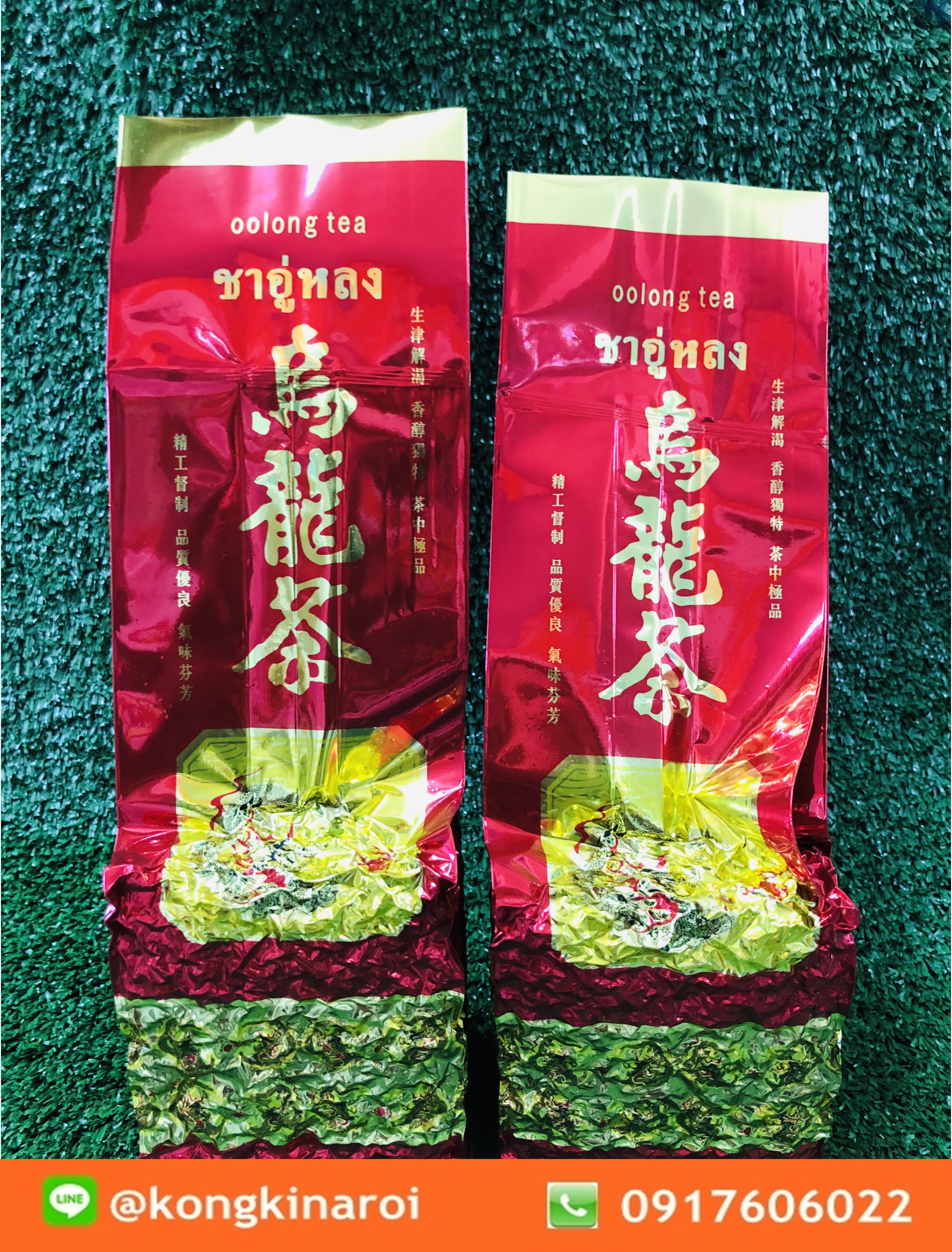 ชาอู่หลงก้านอ่อนหอมหมื่นลี้ Osmanthus Oolong Tea