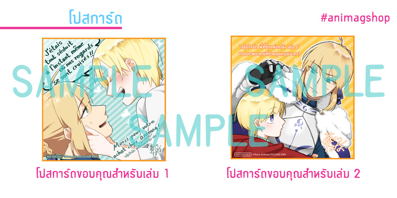 Animag กลุ้มใจนัก พี่ที่รักแต่งหญิง COMIC เล่ม 1 และ เล่ม 2 ฉบับ Limited Edition