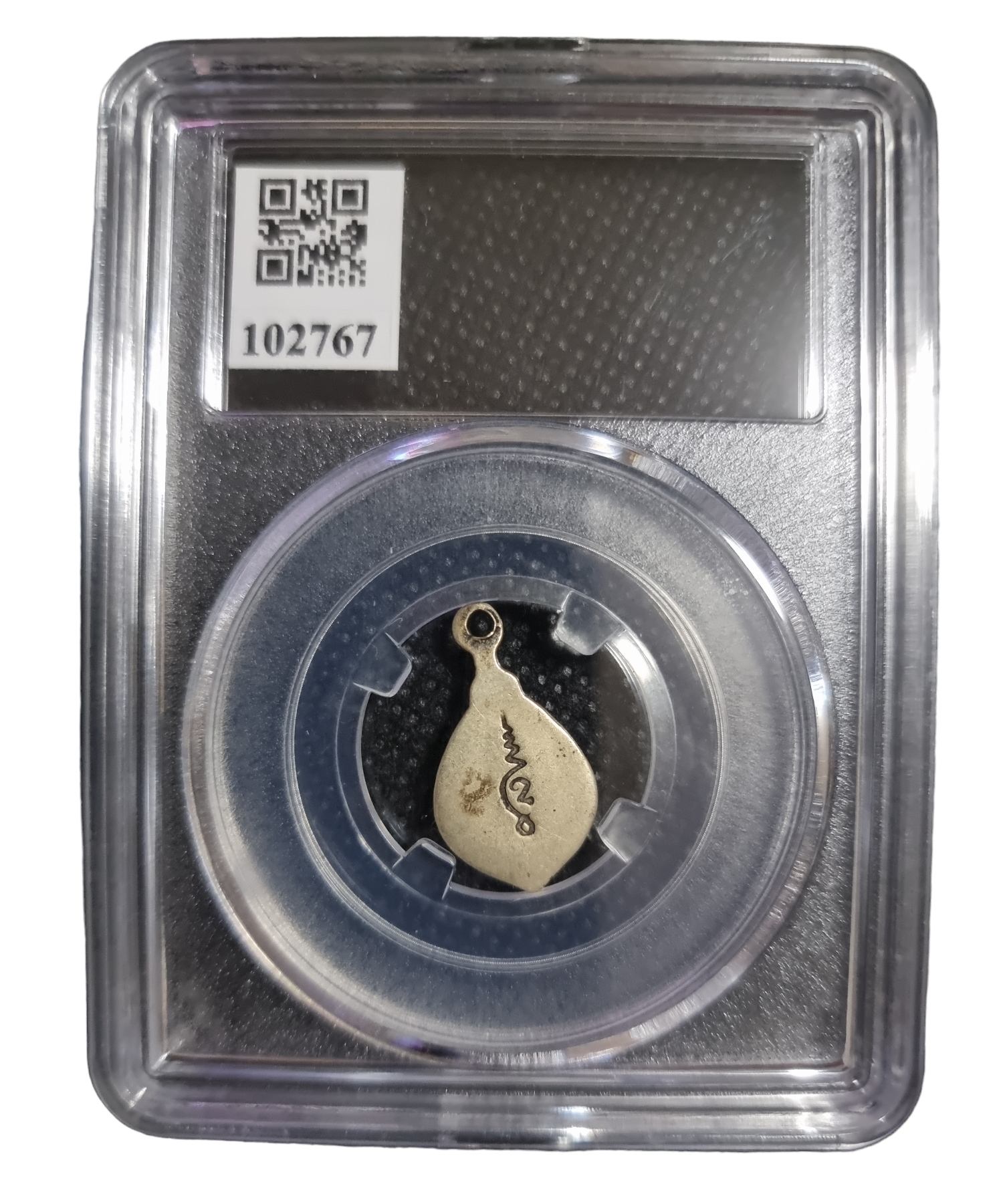 เหรียญพัดยศเล็ก หลวงพ่อแก้ว วัดช่องลม ปี10 เนื้ออัลปก้า