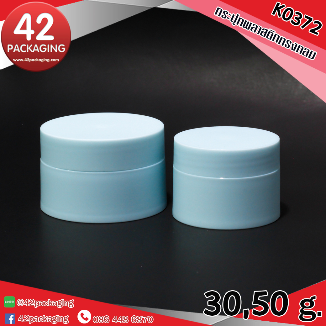 กระปุกพลาสติกทรงกลม K0372