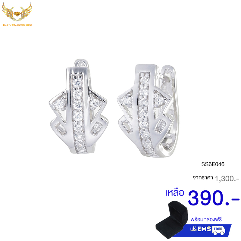 ต่างหูเงินแท้925ประดับเพรชแท้สวิส,ต่างหู,ต่างหู ราคา,ต่างหู ราคาส่ง,ต่างหูเงิน,ต่างหูเงินแท้,ต่างหูแฟชั่น,ต่างหูแฟชั่น ราคาส่ง,ต่างหูแฟชั่น ราคาถูก,ต่างหูเพชร,ต่างหูเพชร ราคา,เครื่องประดับ,เครื่องประดับ ราคาส่ง