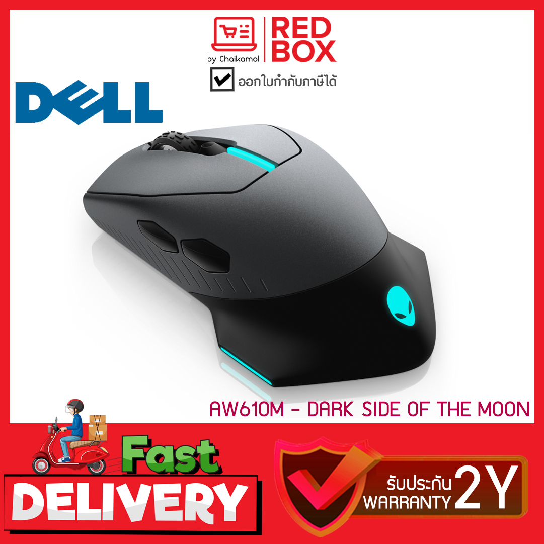 Dell Alienware Mouse Gaming รุ่น AW610M Dark side of the moon เม้าส์เล่นเกมส์ Gaming Mouse / รับประกันศูนย์ไทย 2 ปี สำเนา
