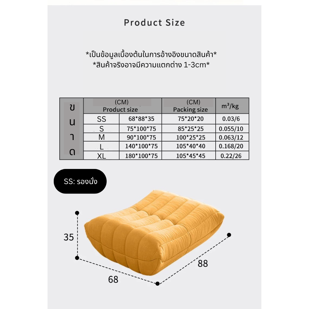 โซฟาสูญญากาศ โซฟา โฟมฟองน้ำ คุณภาพสูง ทนทาน ผ้าเชนิลล์ สัมผัสนุ่มสบาย compressed sponge sofa ZEITAKU CT234D133