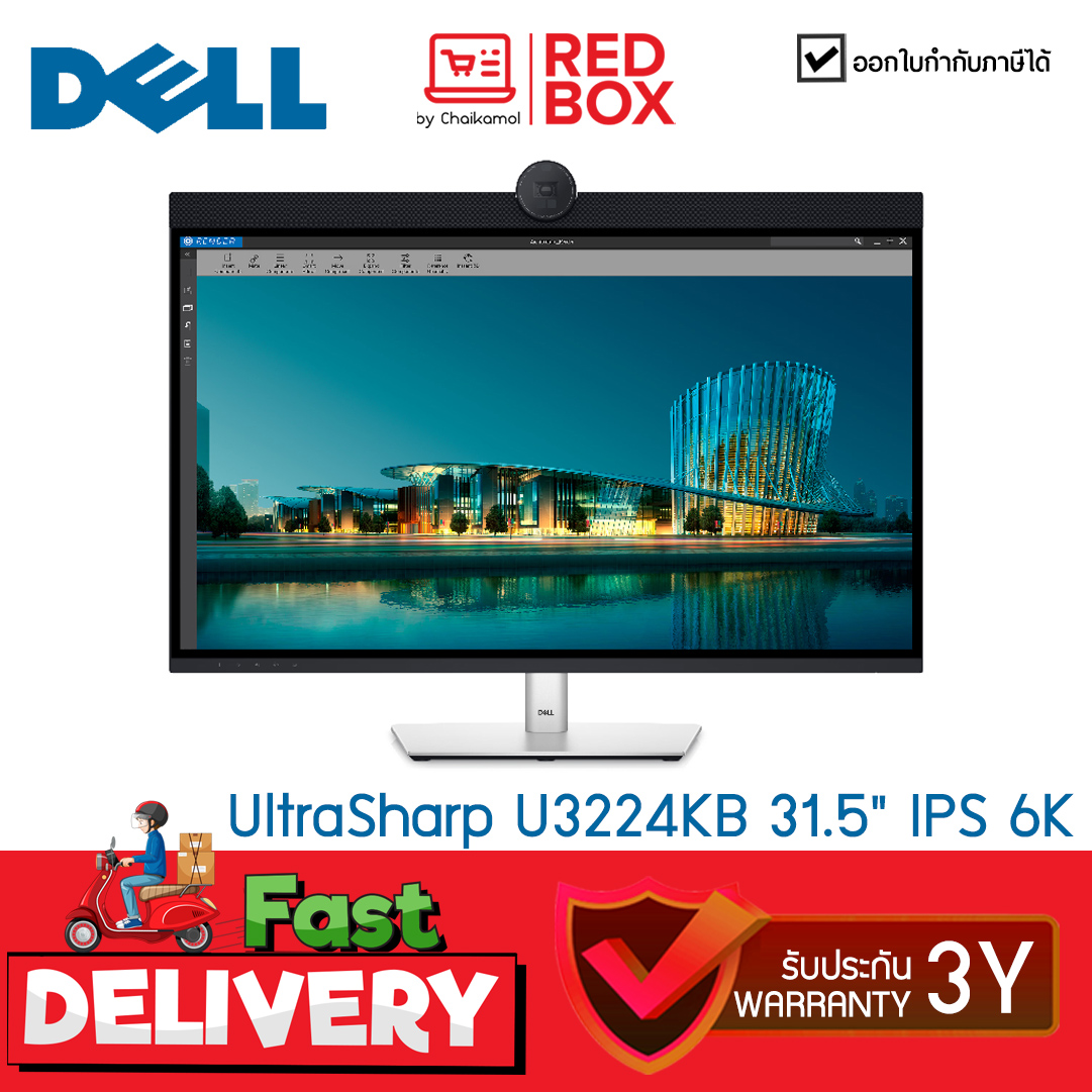 [จอ 6K] DELL ULTRASHARP U3224KB - 31.5" IPS 60Hz THUNDERBOLT