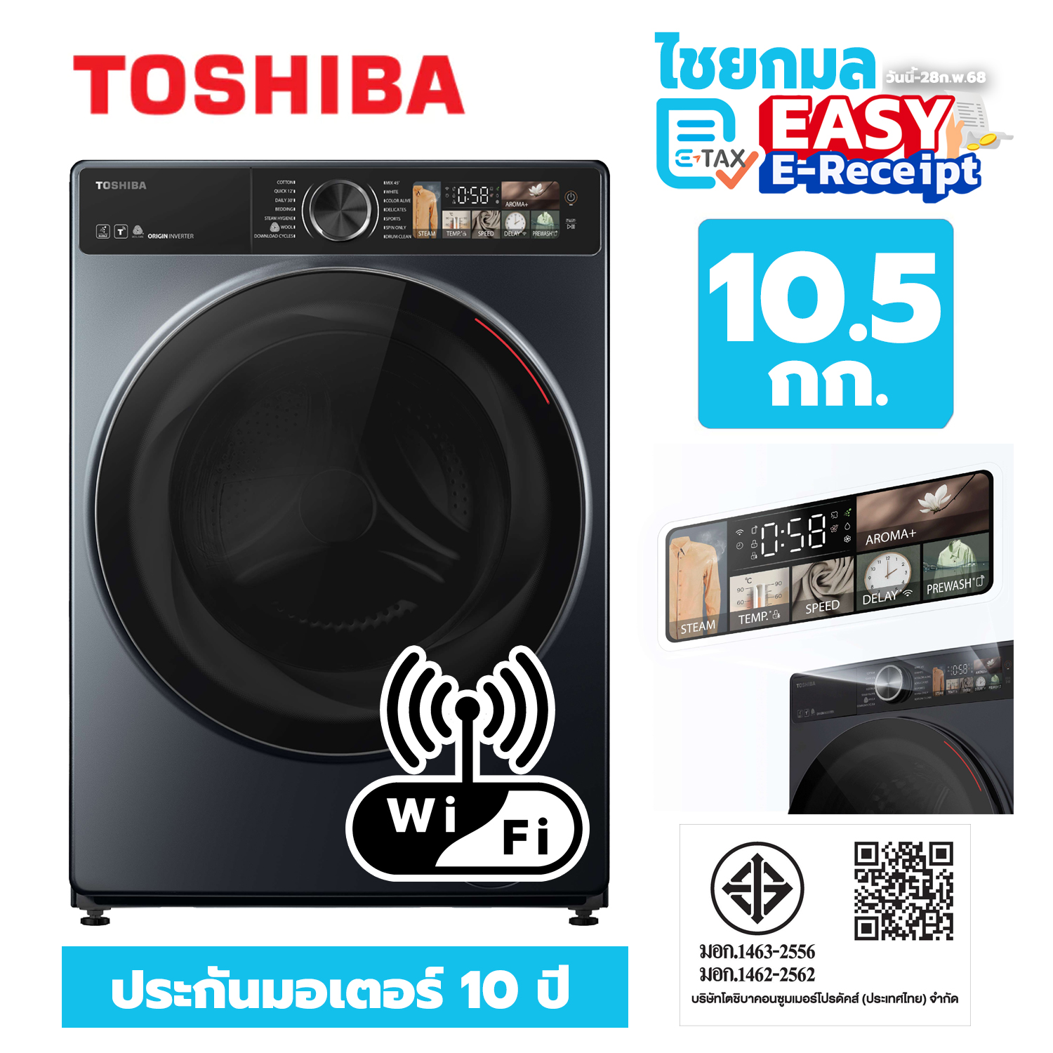 Toshiba เครื่องซักฝาหน้า รุ่น TW-T25BU115MWT 10.5 กิโล ประกันมอเตอร์ 10 ปี