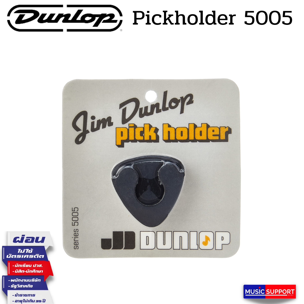 ที่เก็บปิค Jim Dunlop Pickholder 5005 (Picks Not Included)