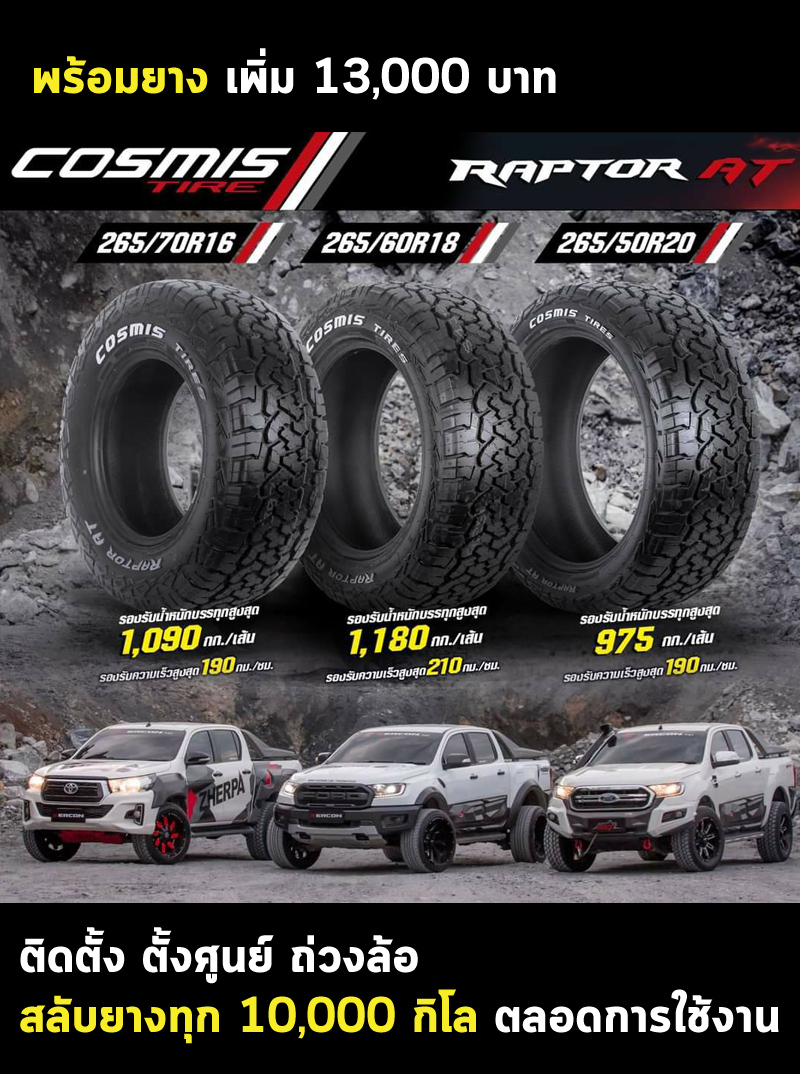 ล้อแม็กขอบ16 ออฟโรด COSMIS DUB-12 สีดำ cncข้างก้าน (ราคา4วง)