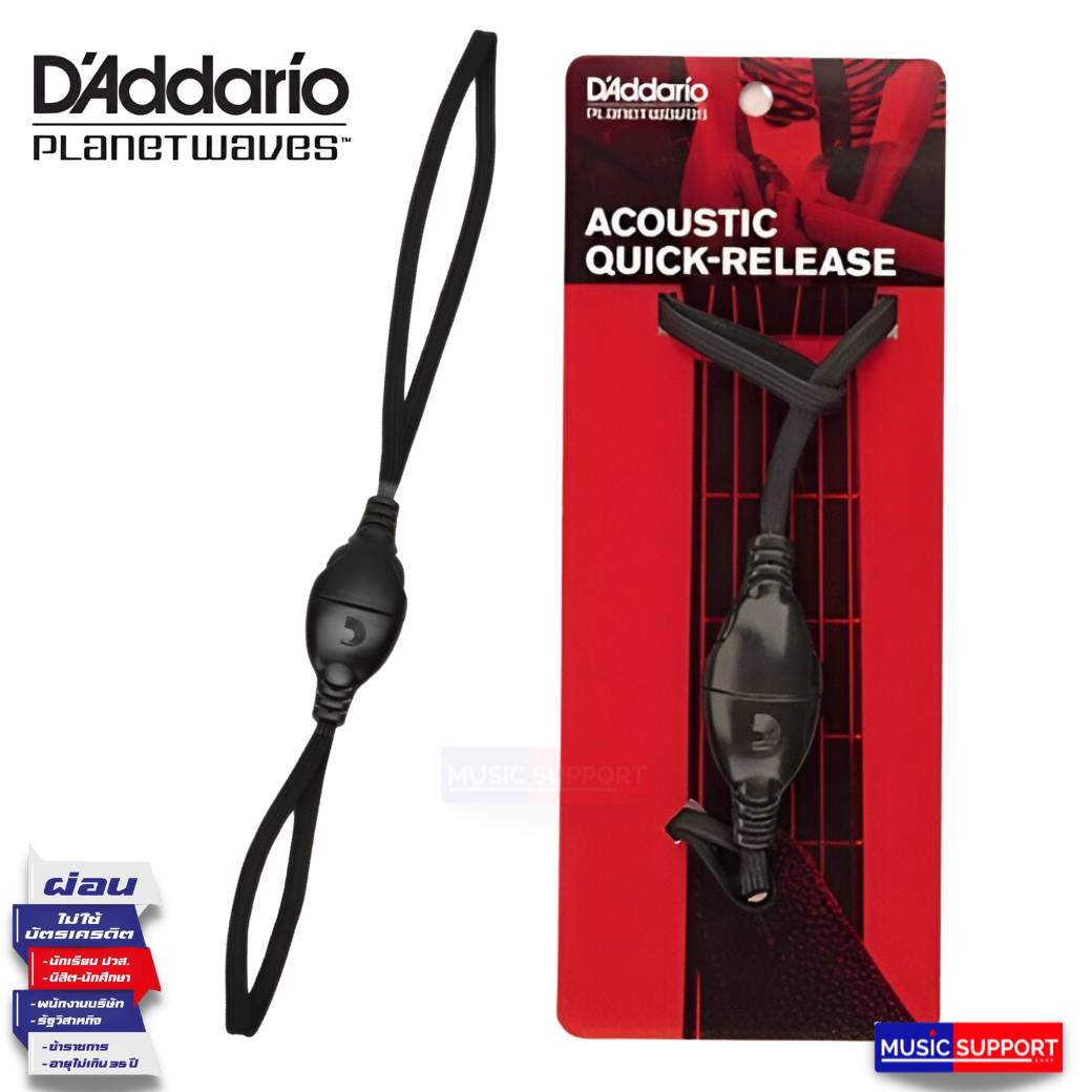 อุปกรณ์ตัวต่อสายสะพายกีตาร์โปร่ง Planet Waves #DGS15