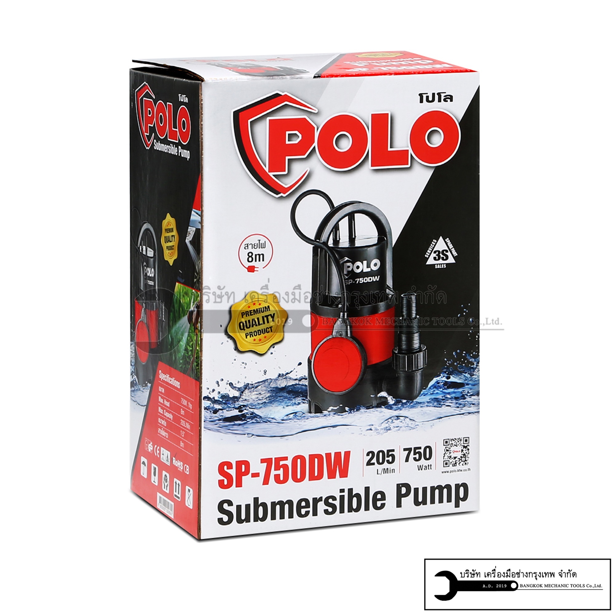 POLO ปั๊มจุ่ม เสื้อพลาสติก ชนิด น้ำเสีย ขนาด 400W และ 750W รุ่น SP-400DW และ SP-750DW