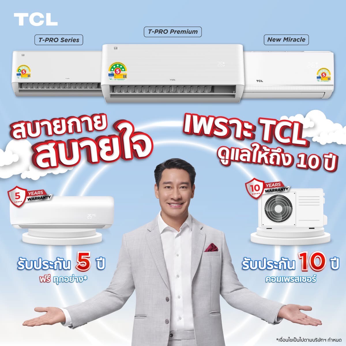 แอร์TCL T-MTX Inverter | Elite Series · Ai Smart Inverter · Full BTU พร้อมประหยัดไฟเบอร์ 5 · Tital Gold Fin