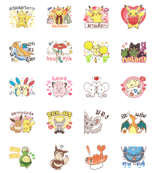 ขายสติกเกอร์ไลน์ Pokémon สนิทสนมกลมเกลียว!