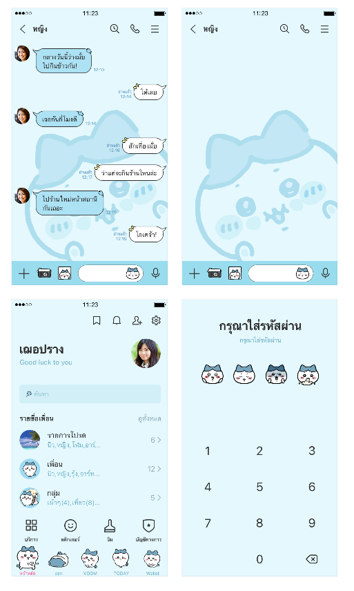 ขายธีมไลน์ Hachiware ติดหน้าจอ