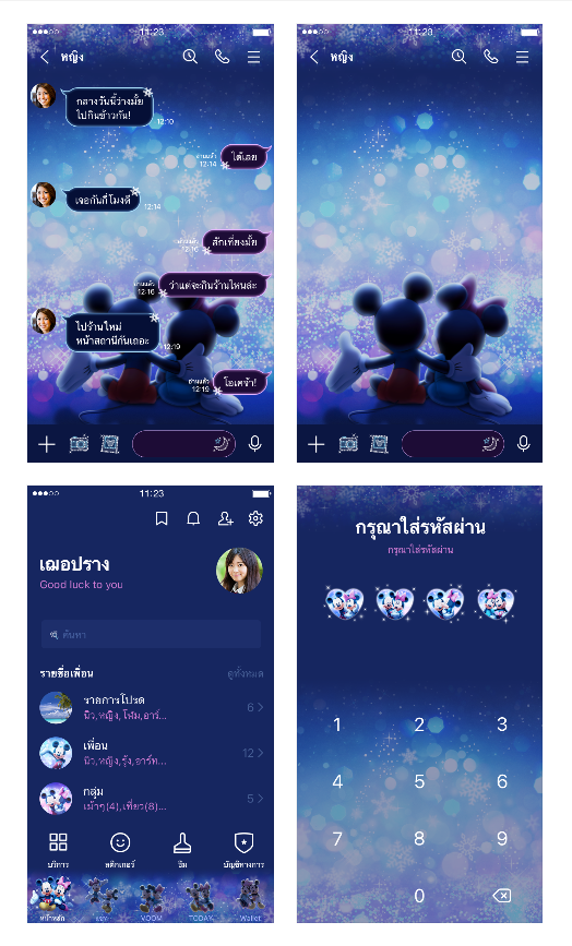 ขายธีมไลน์ มิคกี้ & มินนี่ ไฟประดับ