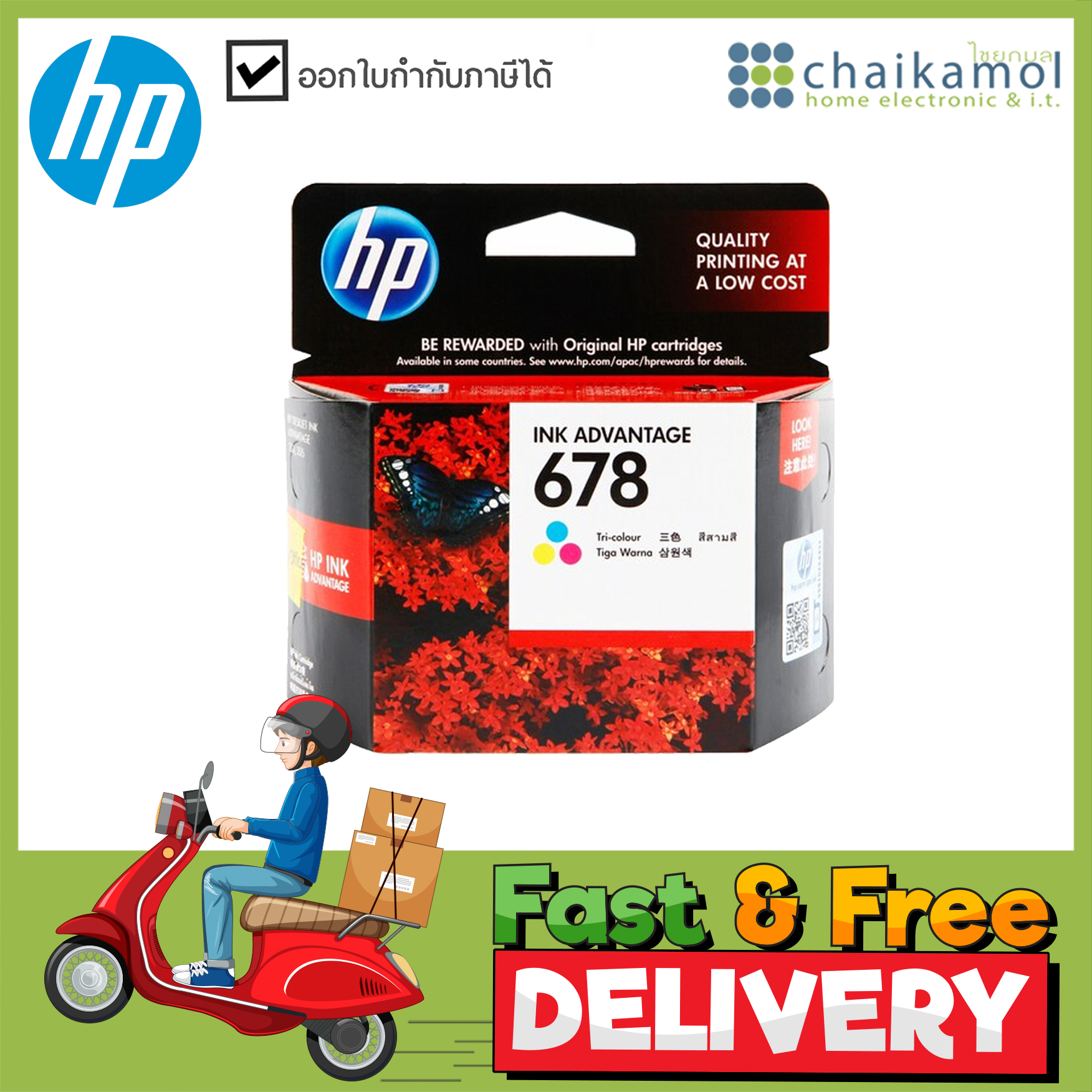 HP 678 Tri-color Original Ink Cartridge ตลับหมึกสี HP ( HP Ink Cartridge Inkjet Printer ตลับหมึก อิงค์เจ็ท หมึก สี CZ108AA)