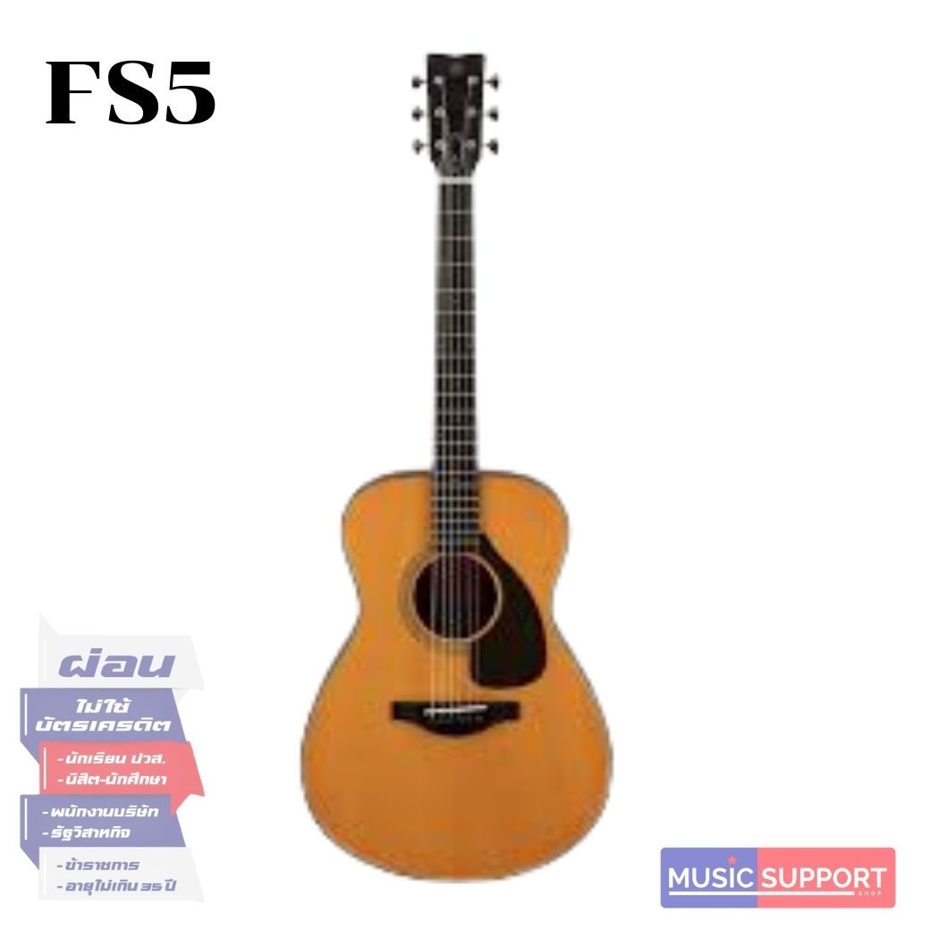 Yamaha FS5 กีต้าร์โปร่ง/โปร่งไฟฟ้า Acoustic Guitar