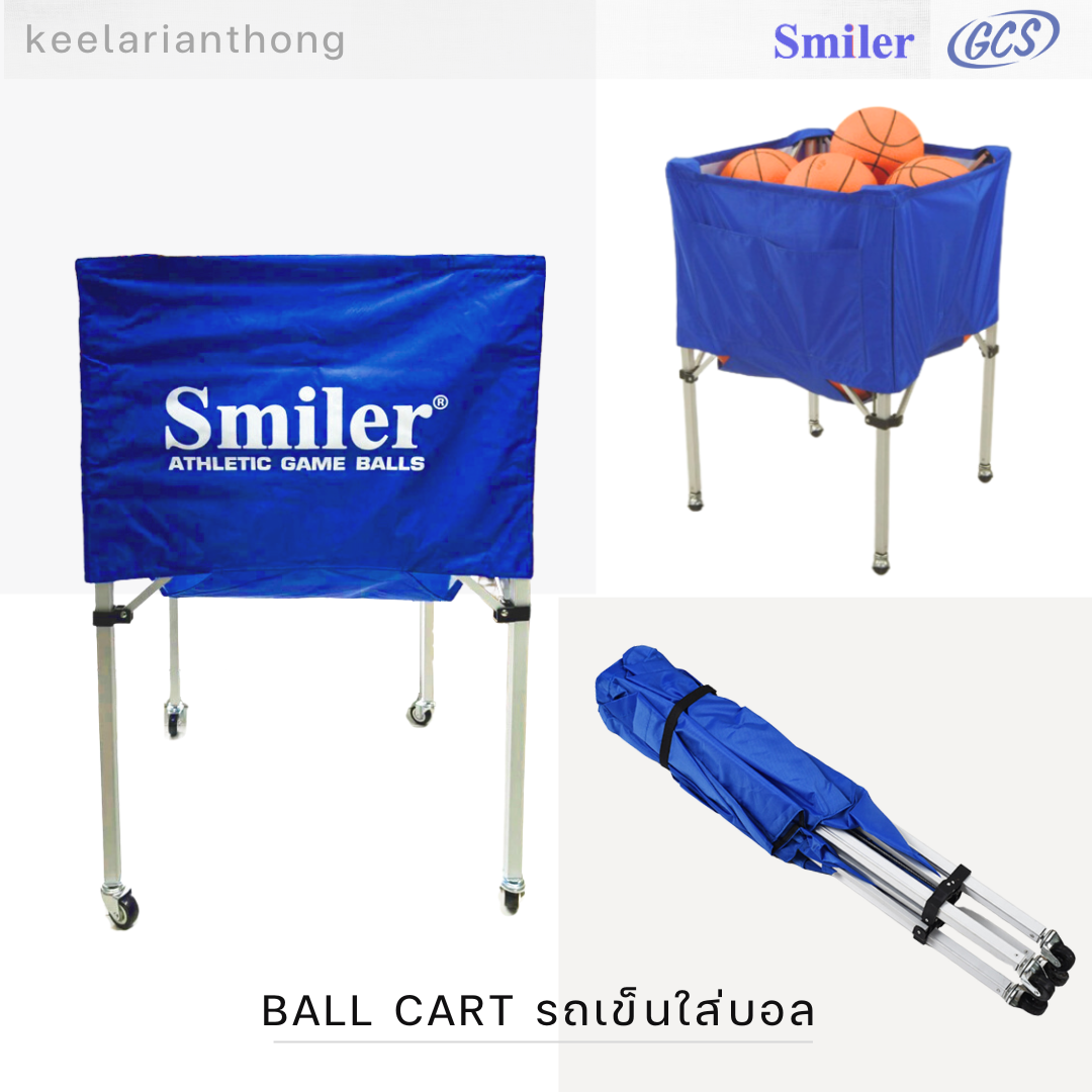 Smiler BC100 รถเข็นใส่บอล