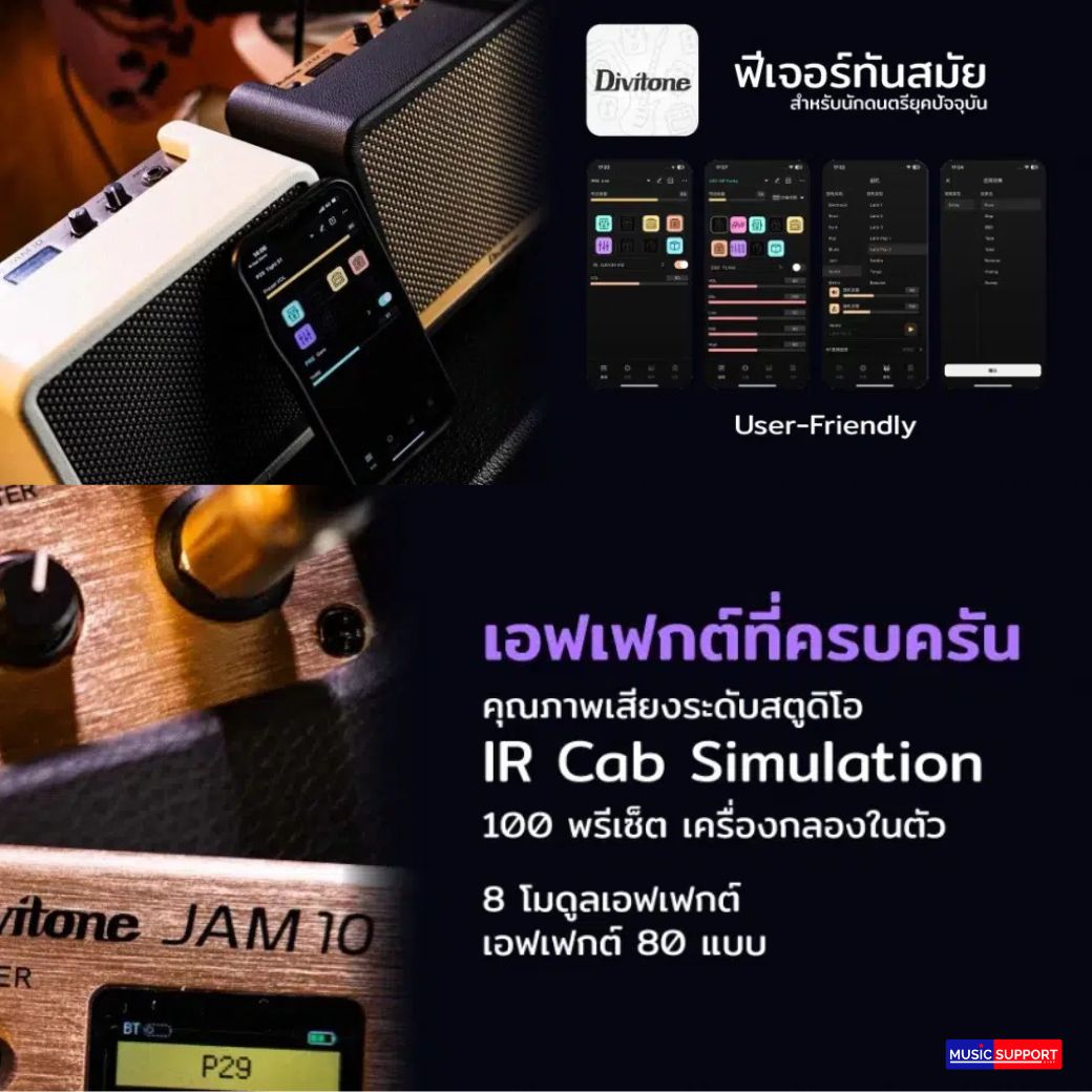 แอมป์กีตาร์ Divitone JAM 10