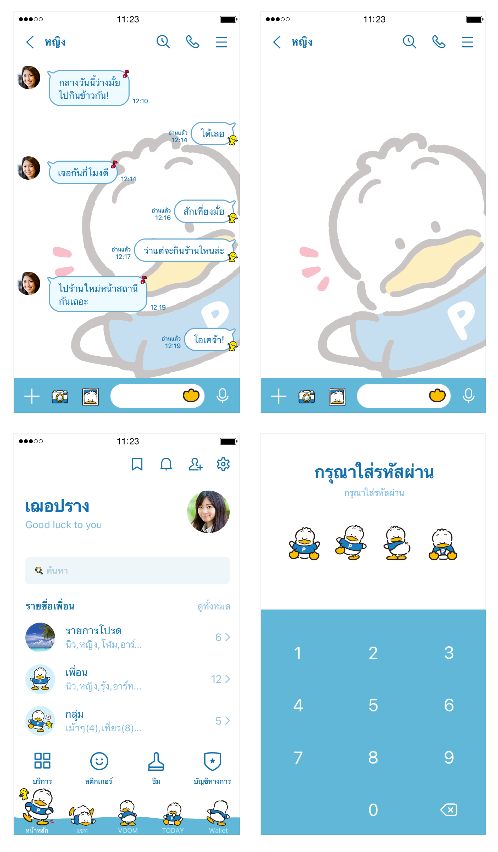 ขายธีมไลน์ AHIRUNOPEKKLE เบสิค