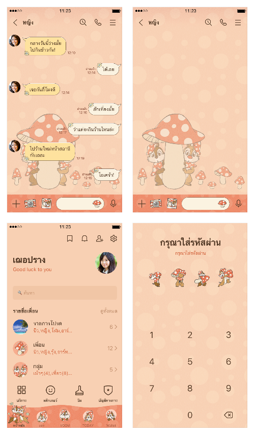 ขายธีมไลน์ ชิพ แอนด์ เดล เห็ด