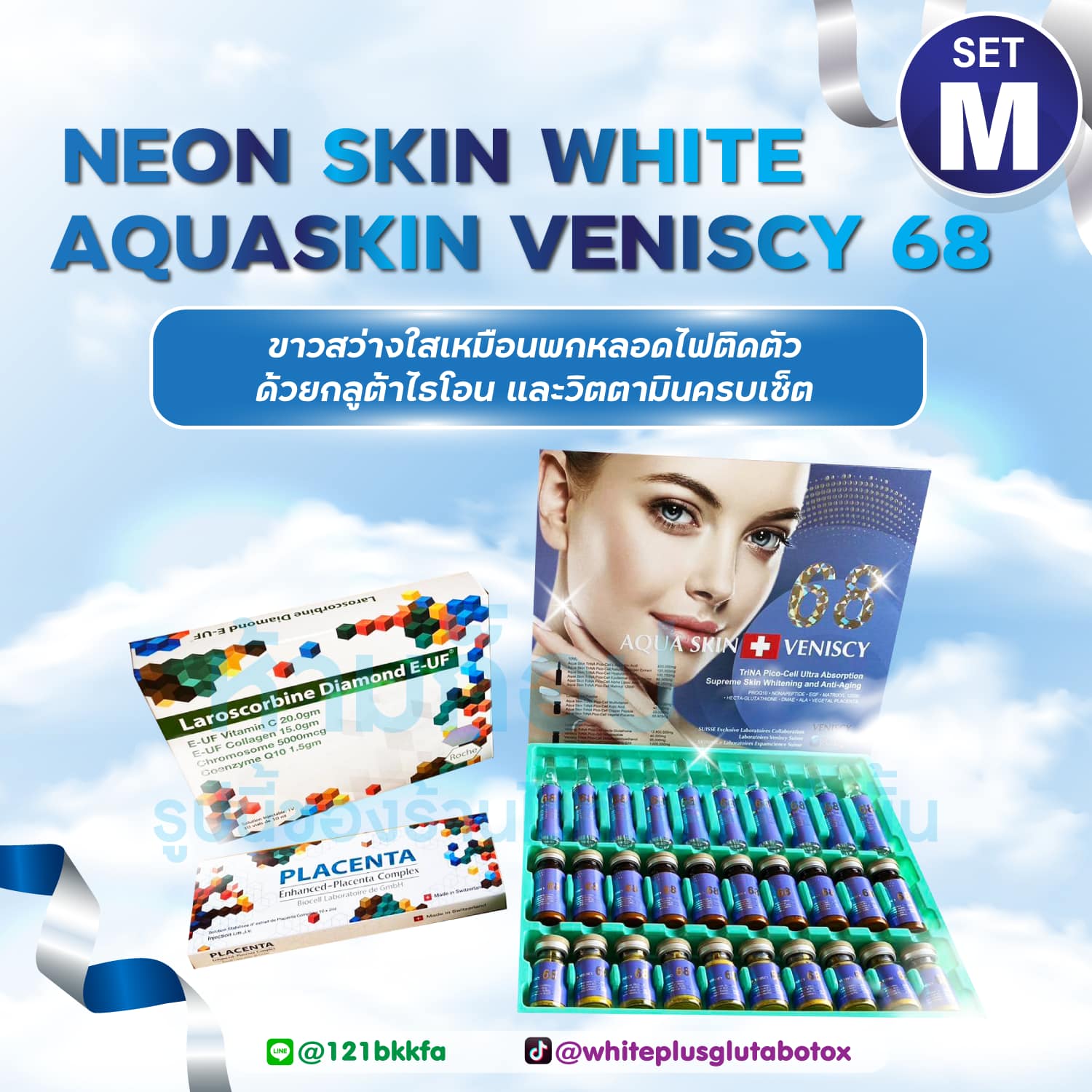 SET M Aqua skin veniscy 68 trina pico cell glutathione injection