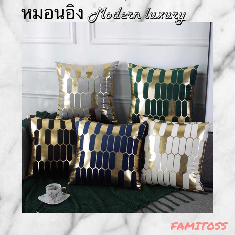 CT114D048 ZEITAKUMS #หมอนอิง Modern luxury หมอนสีทอง หมอนอิงโซฟา หมอนอิงหรู หมอนอิงหรูหรา หมอนแต่งบ้าน Nordic style