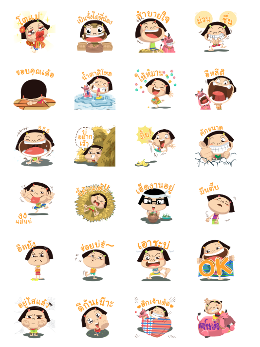 ขายสติกเกอร์ไลน์ หนูหิ่น โนนหินแห่ : ป๊อปอัพ