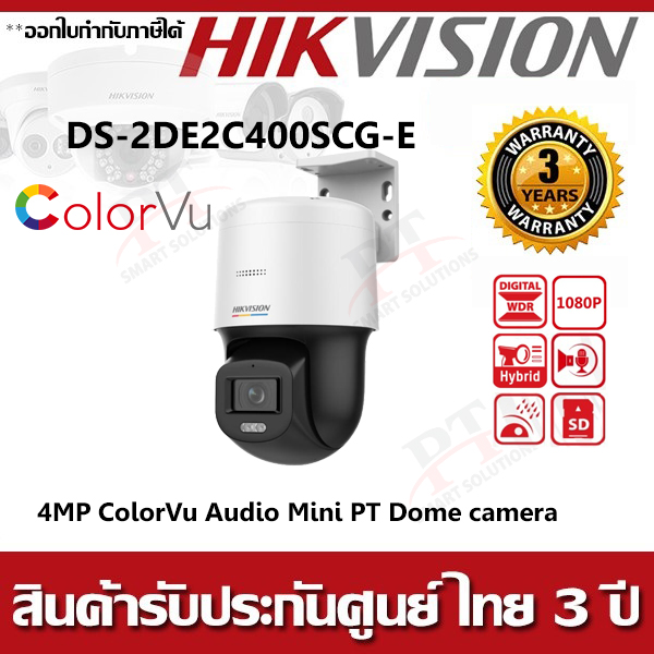 กล้องสปีดโดม HIKVISION 4MP ColorVu Mini PT Dome รุ่น DS-2DE2C400SCG-E