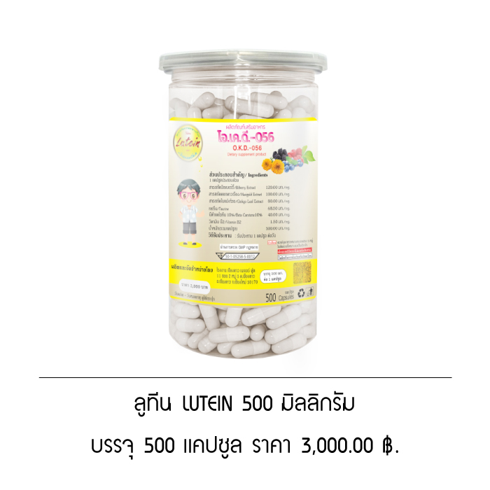 เบต้าแคลอทีน