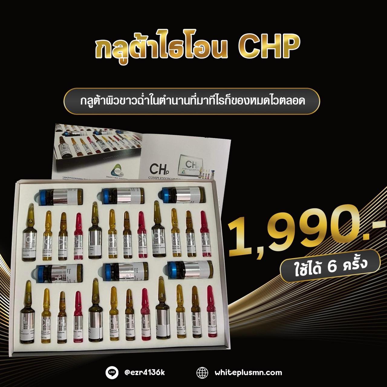 CHP glutathione injection