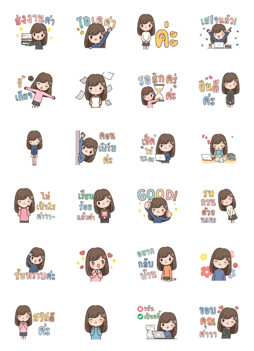 ขายสติกเกอร์ไลน์ Panko Worky Day