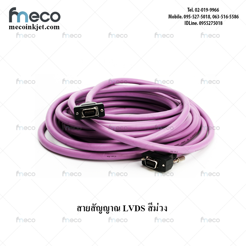 สายสัญญาณ LVDS CABLE สายDATA สายเสัญญาณ เครื่องพิมพ์สัญญาณLVDSสาย สีม่วง 6เมตร