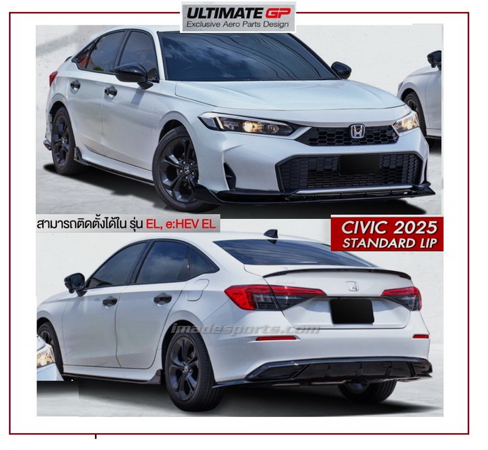 ชุดแต่ง Civic FE 2025 Ultimate Standard LIP EL, eHEV: EL