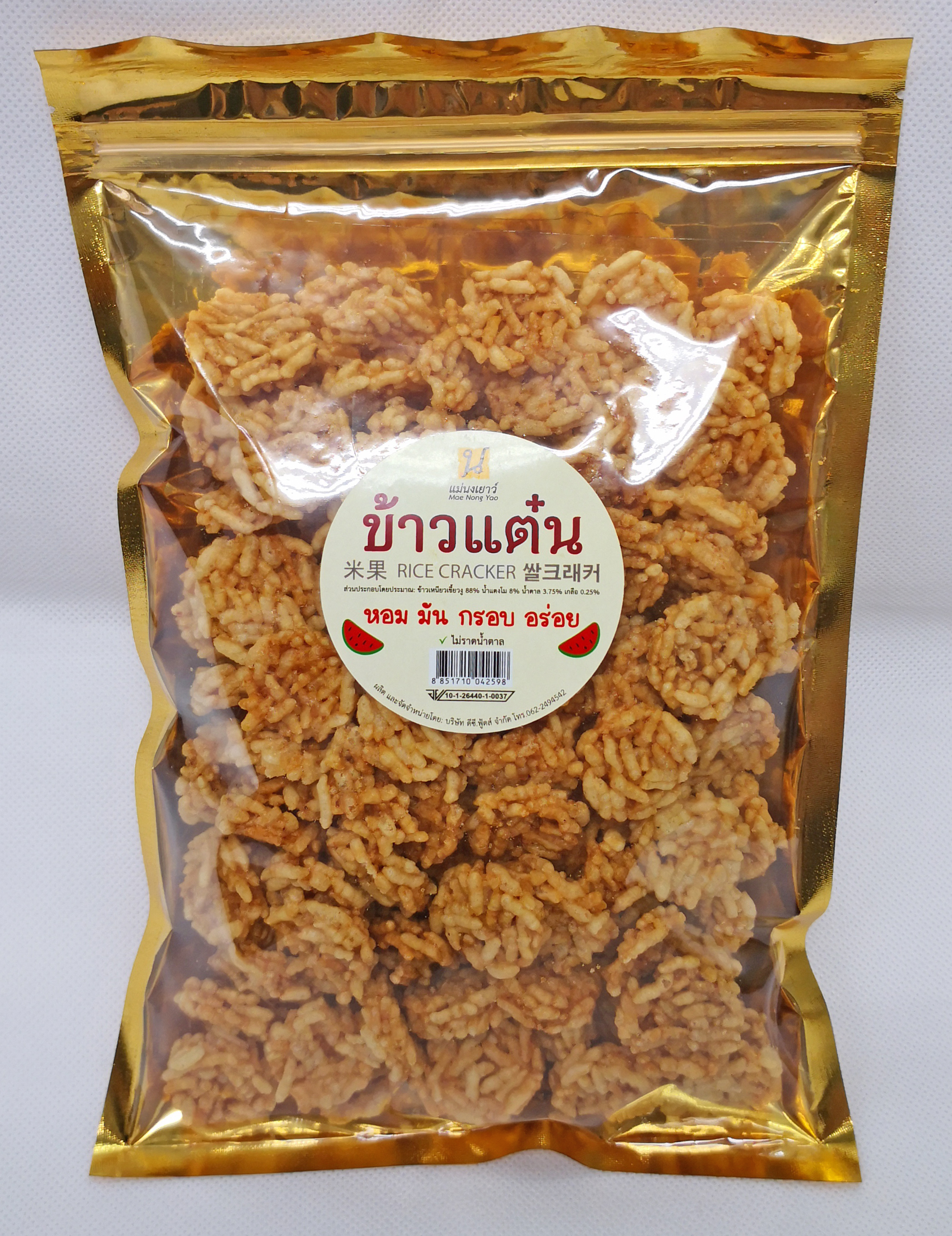 ข้าวแต๋น แม่นงเยาว์ ไม่ราดน้ำตาล10ถุง