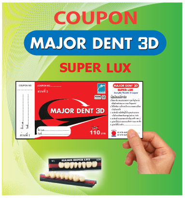 คูปอง MEJORDENT 3D