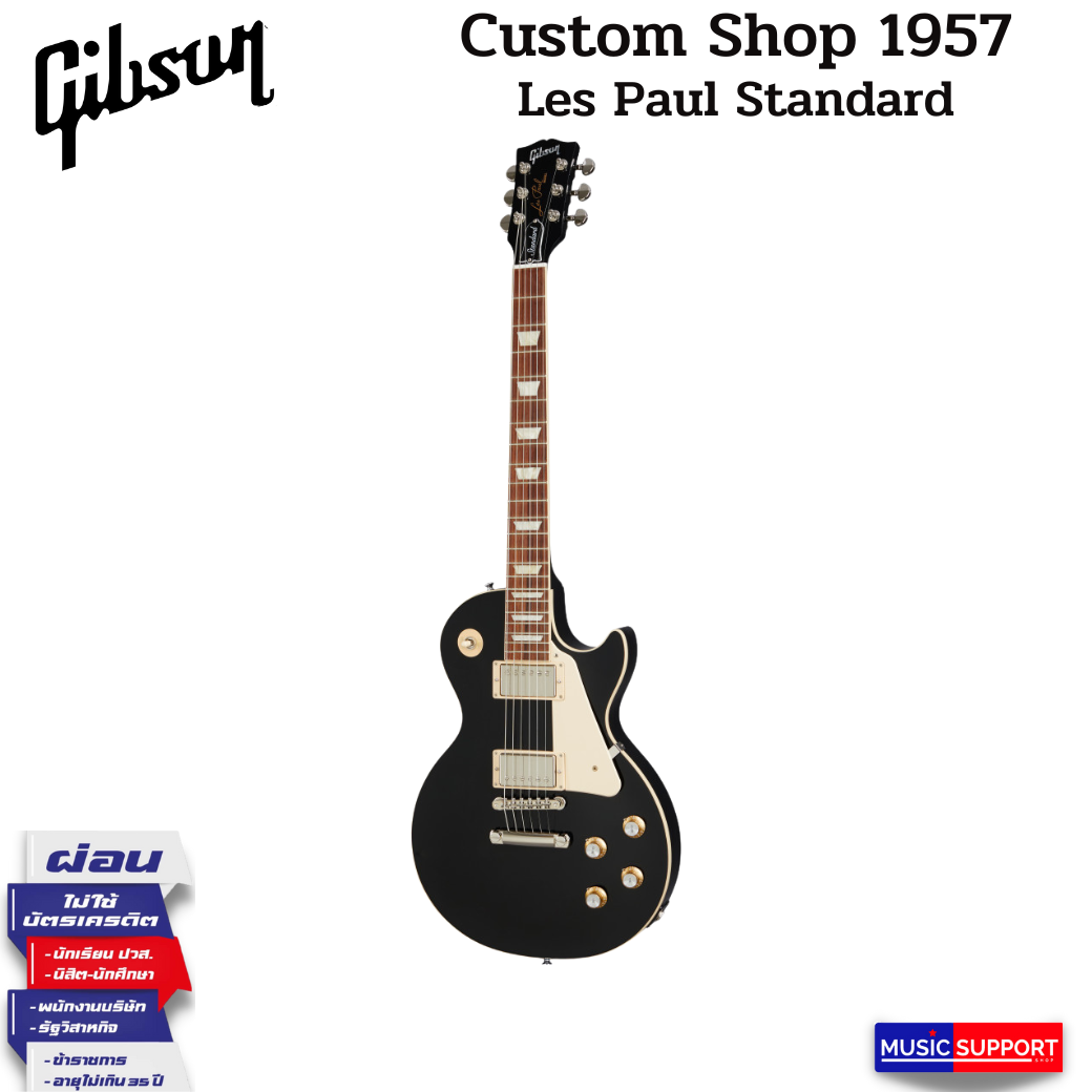 Gibson 1957 Les Paul Custom Shop Standard All Ebony Gloss No Antique Coat